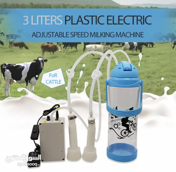 عرض عيد الاضحى / حلابة الأبقار اليدوية والكهربائية ذات جودة عالية مناسبة لجميع أنواع الأبقار