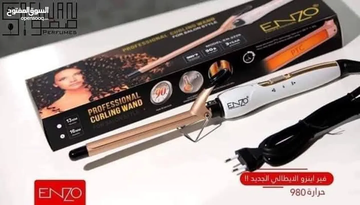 اجهزة العناية بالشعر والجسم