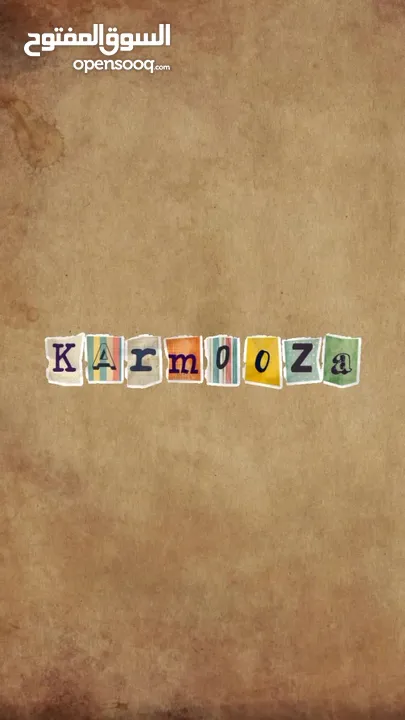 karmooza gift  بكجات مميزة لمناسبتكم  بأسعار منافسة