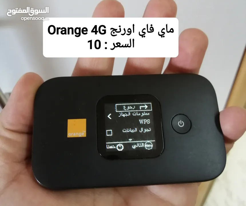 راوتر 4G+plus بلس ماي فاي اورنج موسع WiFi 6 اكستندر 5G