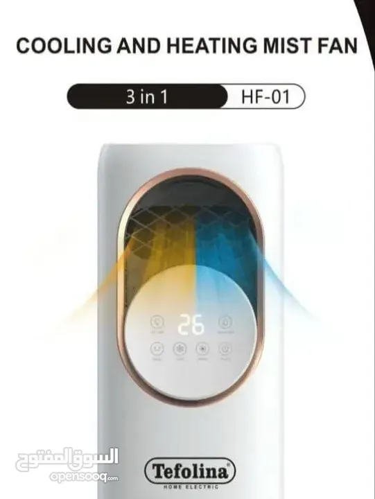 مكيف صحراوي 3 في 1 من ماركة Tefolina العالمية   عيش الأجواء المثالية صيف وشتا مع مكيف Tefolina HF-01