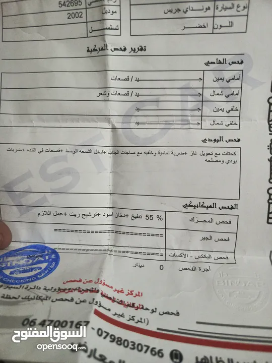 باص h100 لمتد 2002 فحص كامل