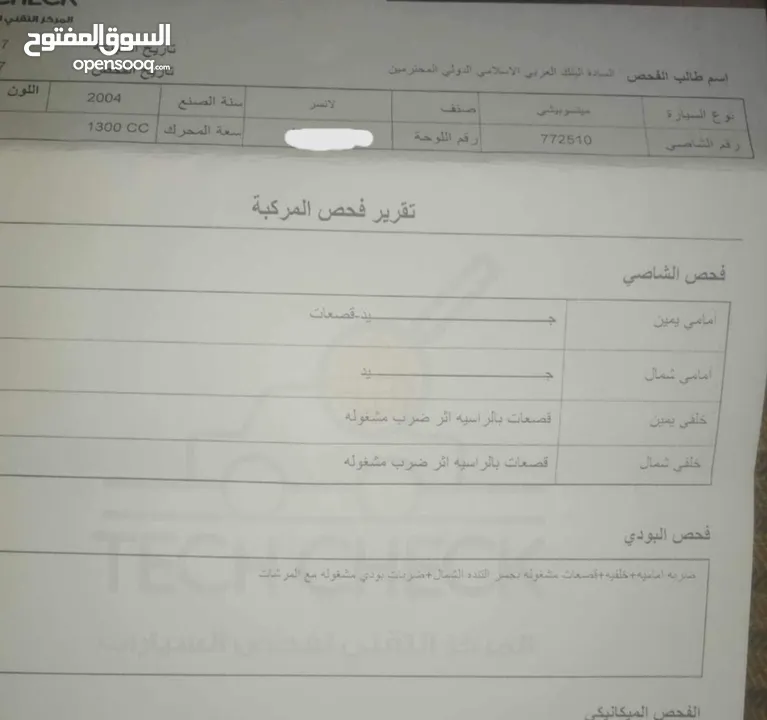 ميتسوبيشي للبيع او البدل على كيا نيرو