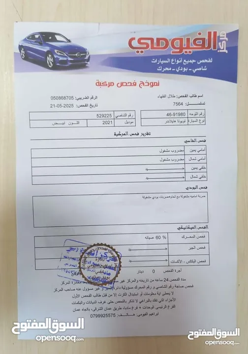 تويوتا هايلاندر 2021 فحص 2 جيد فل الفل بفتحه لون ابيض لؤلؤي بسعر مغري قابل للبدل