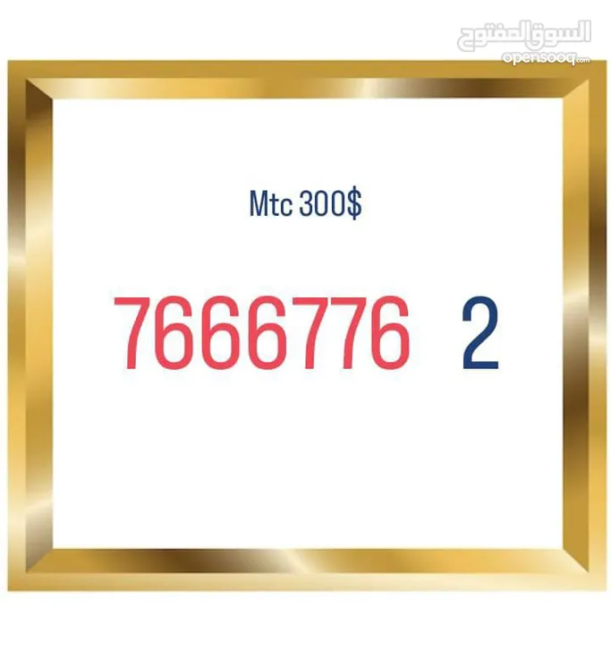 mtc and alfa prepaid number special numbers starting from 99$ for info