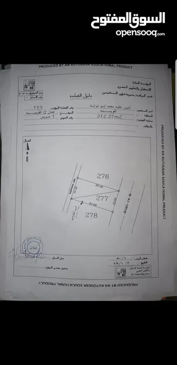 ارض للبيع بمنطقه المرقب