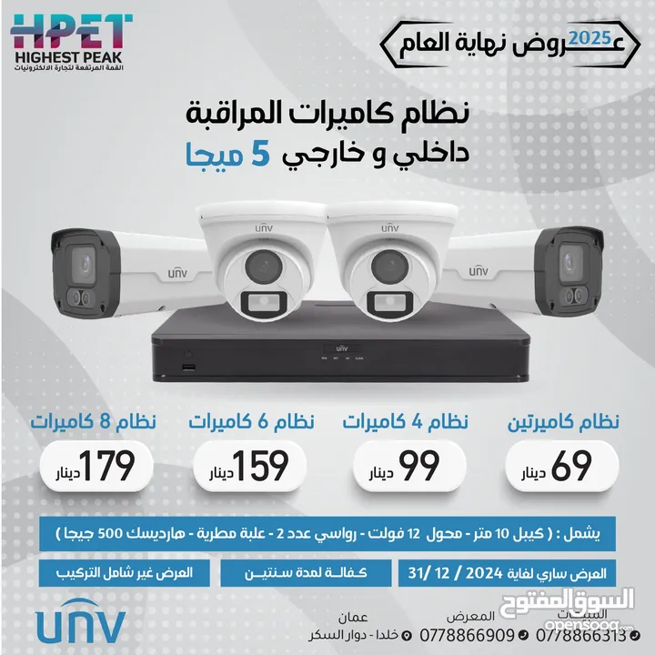 عرض كاميرات مراقبة هايك فجن جملة ومفرق hikvision عروض كمرات