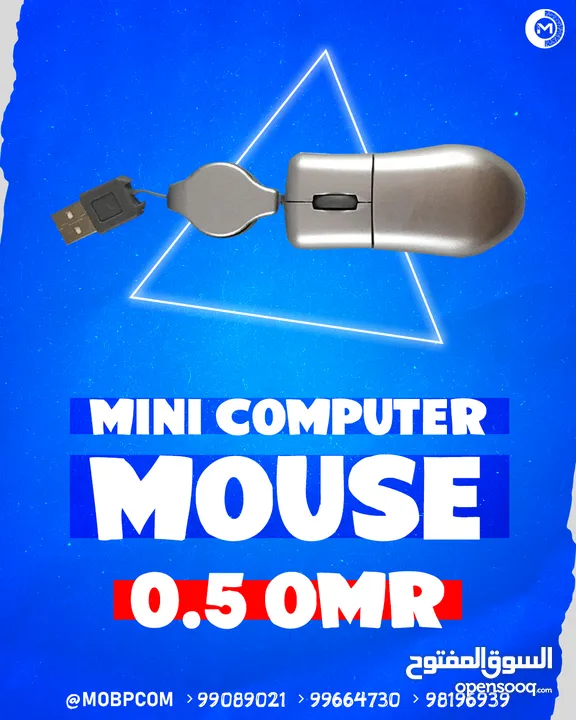 Mini Computer - ماوس صغير !
