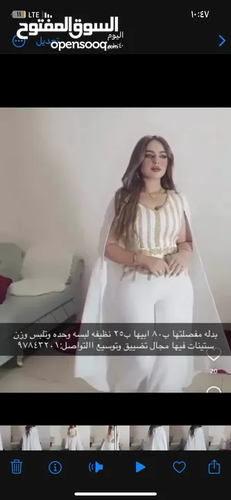 جمبسوت شغل مصممه