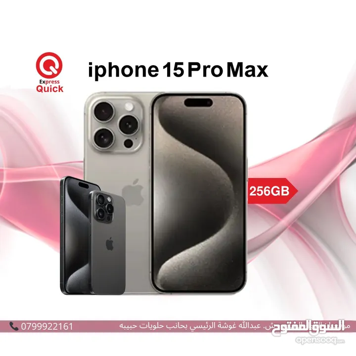 IPHONE 15 PRO MAX ( 256GB ) USED /// ايفون 15 برو ماكس ذاكره 256 جيجا مستعمل بحاله الجديد