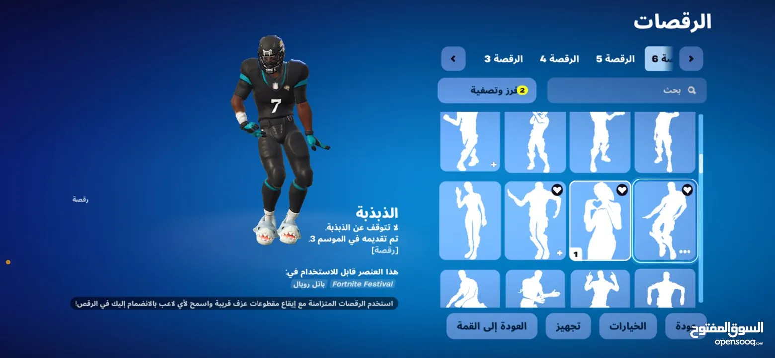 حساب فورت نايت نادر