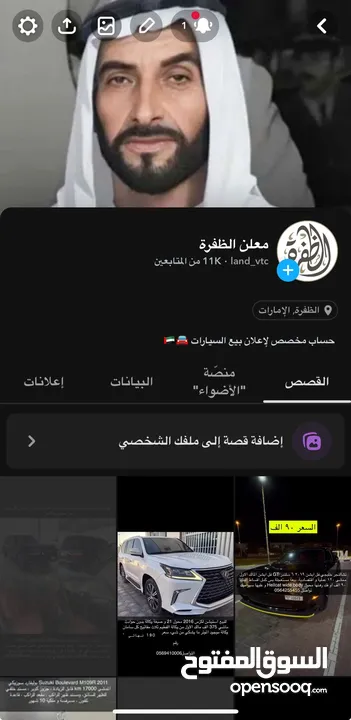 حساب سناب للاعلانات فيه 11k