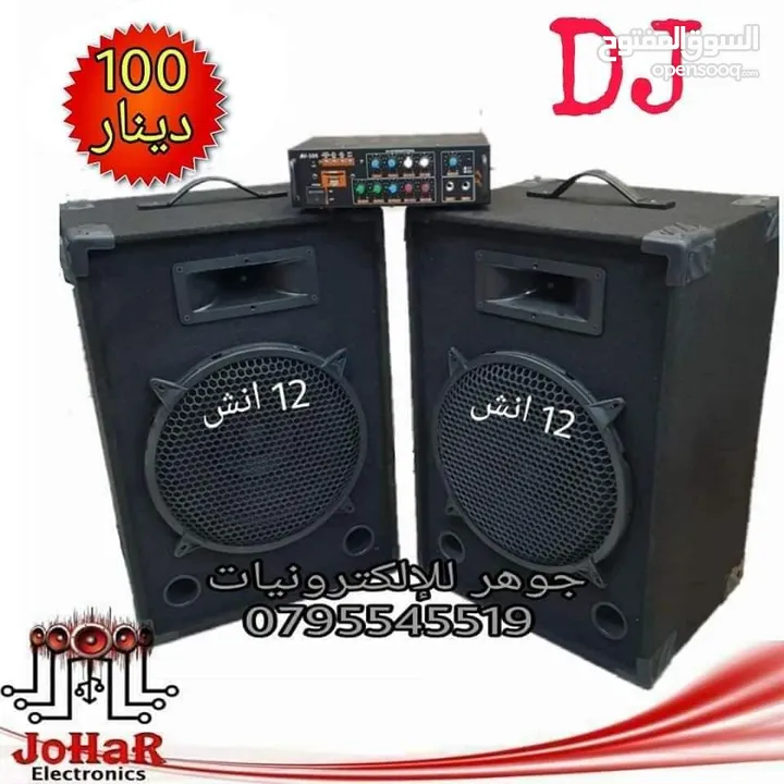 طقم سماعات DJ 12 انش امبليفير داخلي كهرباء فل مواصفات صوت زلزال