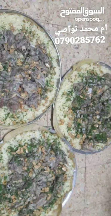 اكلات ست البيت