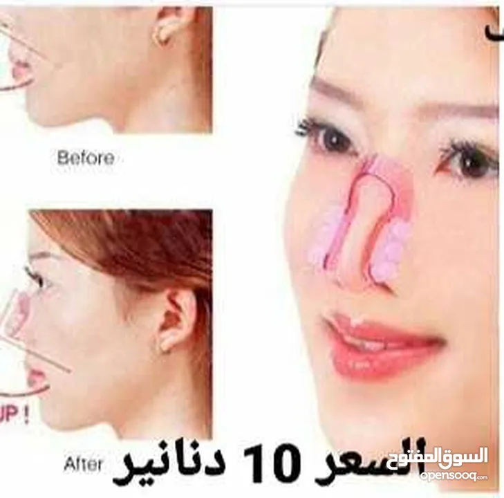 جهاز تصغير و تقويم الانف بدون جراحه الجهاز مصنوع من السيليكون ويقوم بعملية تقوي