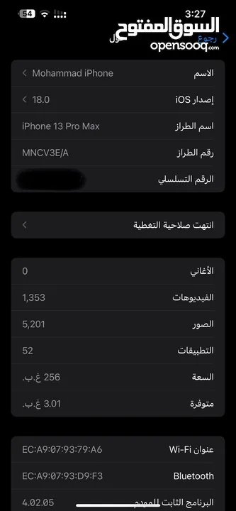 ايفون 13 برو ماكس بطاريه 91  وكااله  استعمال خفيف