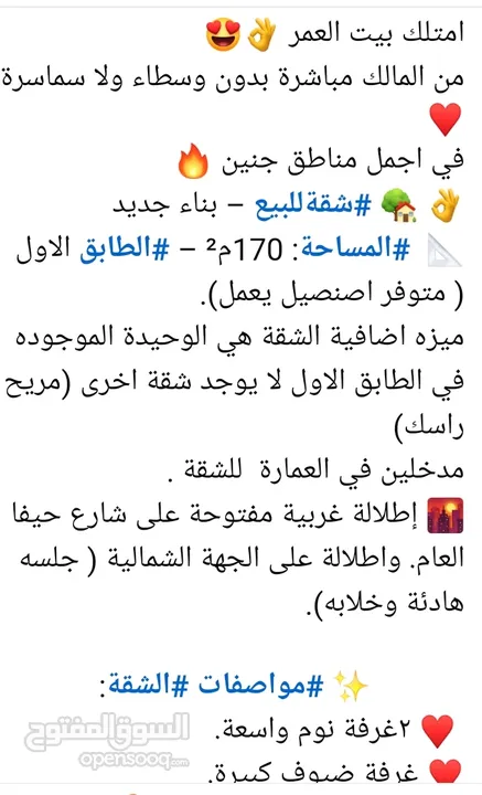 اغتنم الفرصة شقة مميزة على شارع حيفا الحيوي بسعر مغري