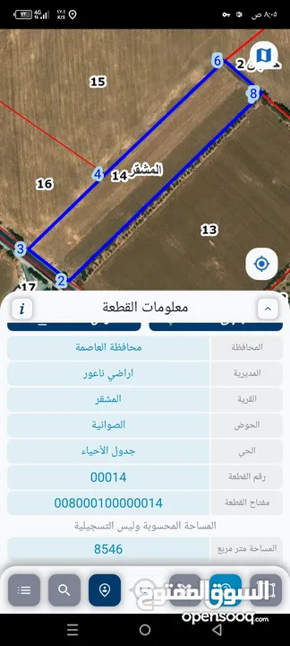 قطعة ارض استثماريه للبيع في منطقة ناعور/ المشقر بالقرب من الجامعه الالمانيه