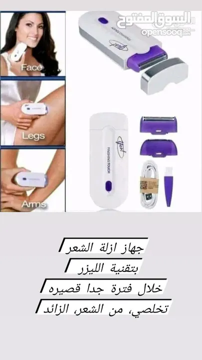 مكينه ازاله الشعر بتقنيه اليزر