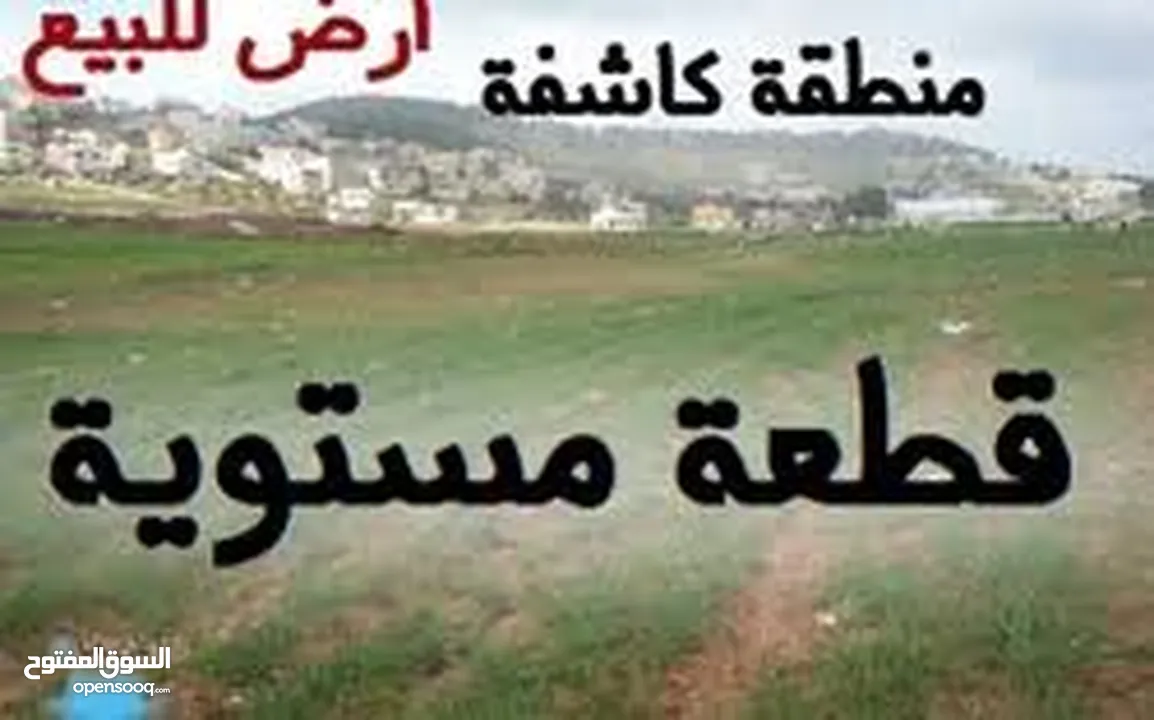 ارض 950 م للبيع  موقع مميز  الجبل الاخضر بالقرب من المحافظه ومديرية الشرطه