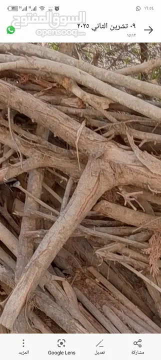 تشكيلة حطب للبيع