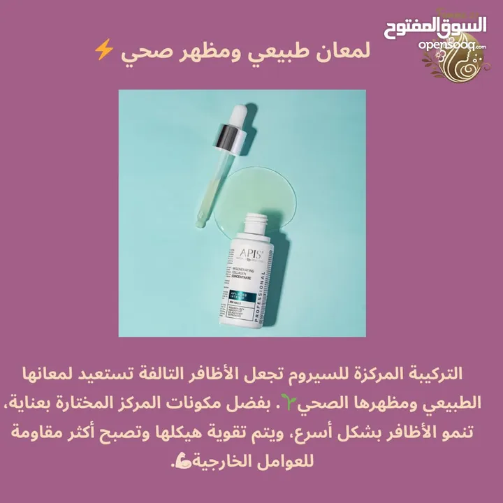 سيروم بلكولوجين للاضافر  يعطي لمعان طبيعي للاضافر مضهر صحي قوة وصلابة ضد العوامل الخارجية