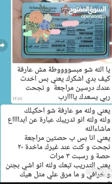 مدرببن ومدربات سواقة .