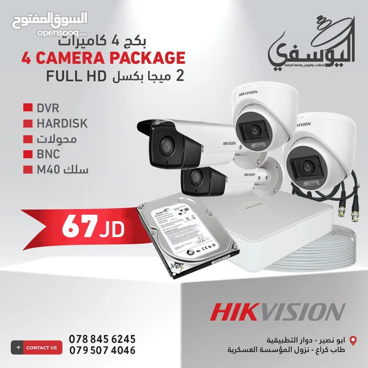 4 كاميرات 2 ميجا بيكسل Hikvision  FUHD 1080p  بسعر التكلفه عرض بهز الارض