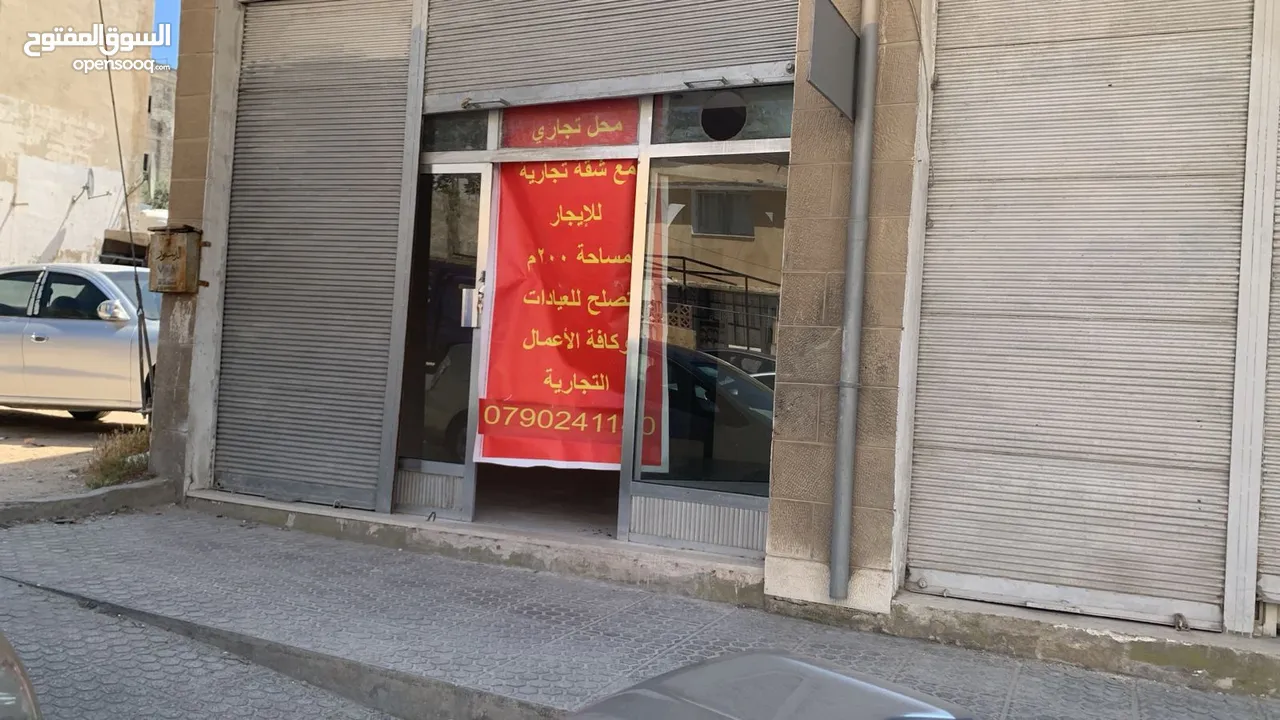 فرصة استثمارية  مميزة في موقع حيوي قريب من جميع الخدمات  محل تجاري للايجار
