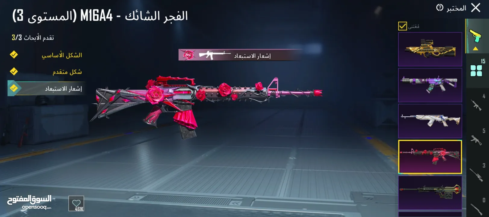 حساب ببجي مميز وبسعر مميز