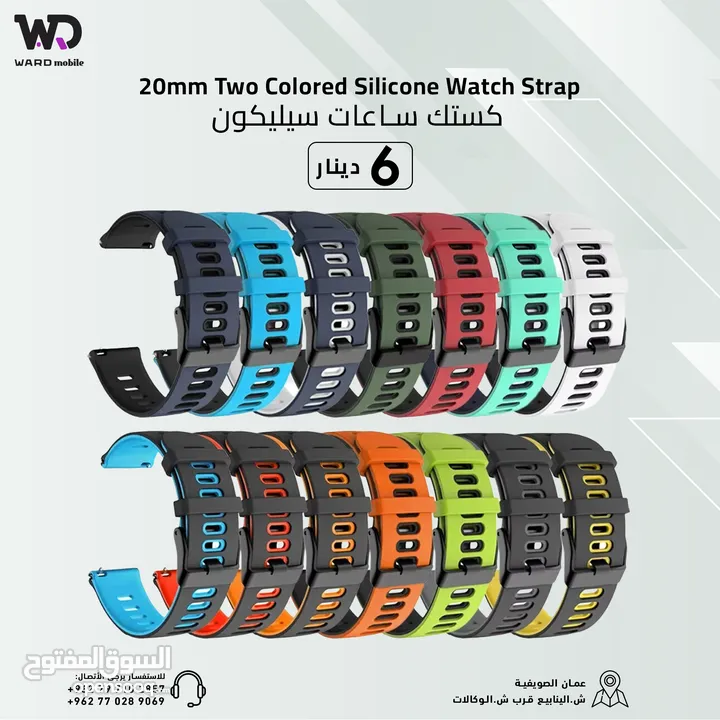 كستك ساعات سيليكون 20مم - 22مم Silicone Strap 22mm - 20mm