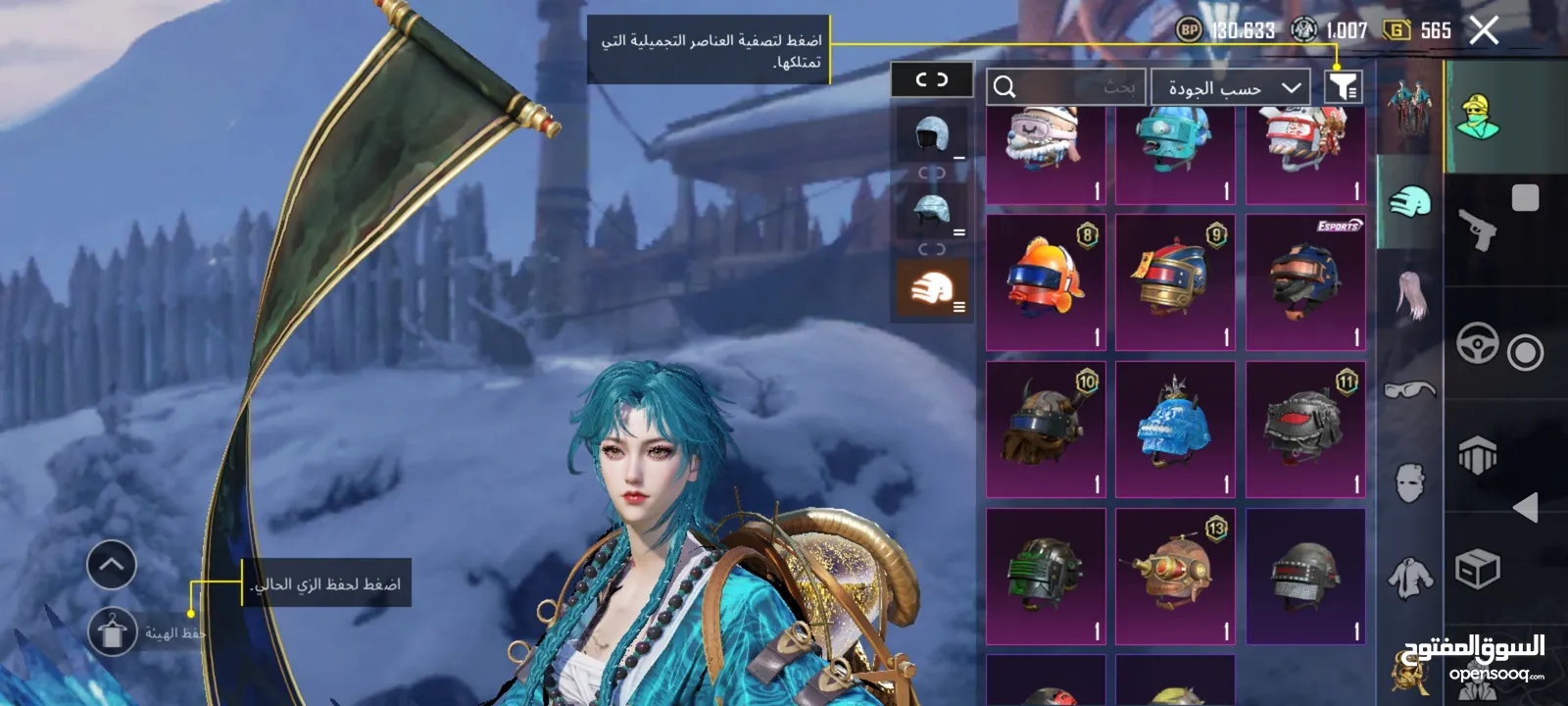 حساب ببجى فخم جداا اسلحه وسيارات ولبسات