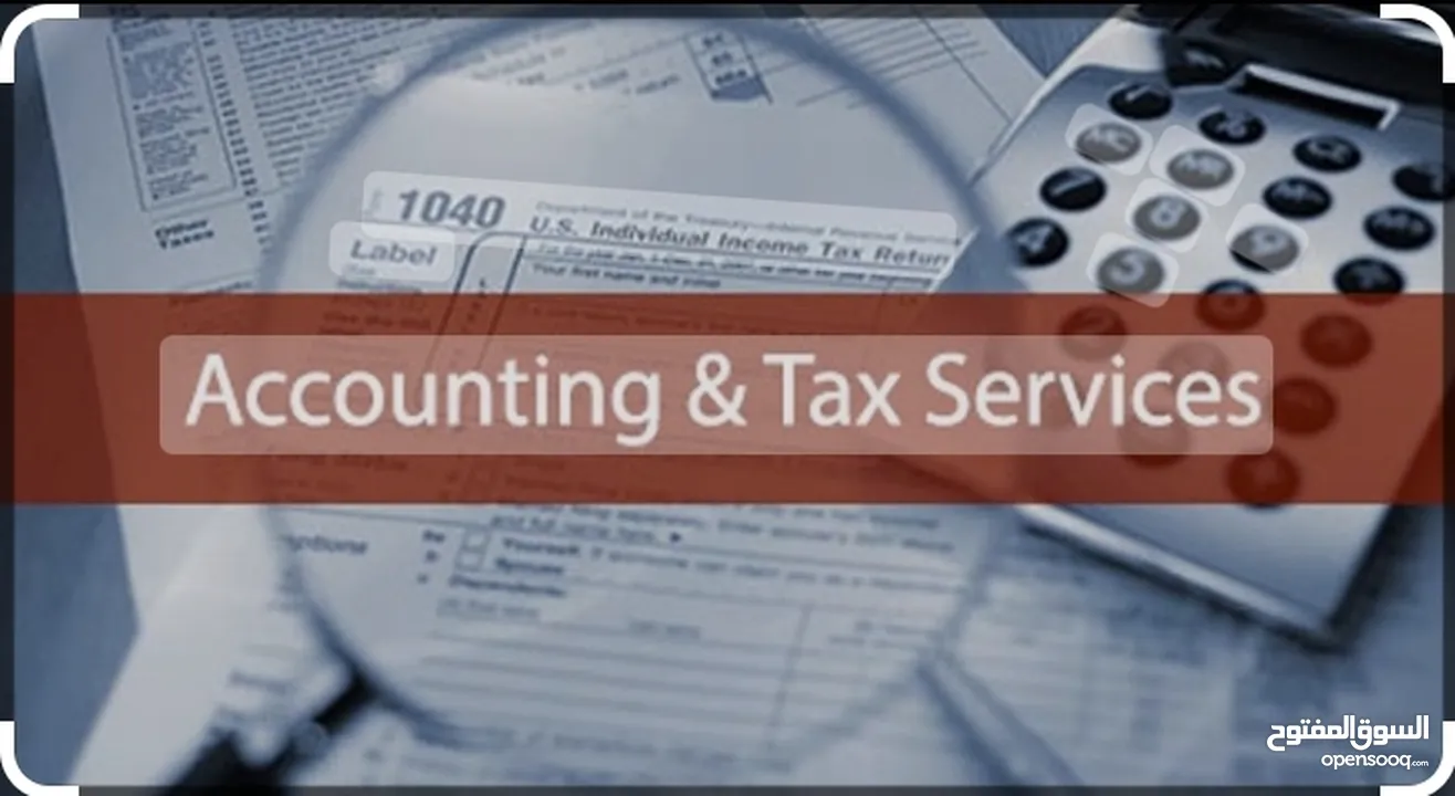خدمات محاسبية وضريبية