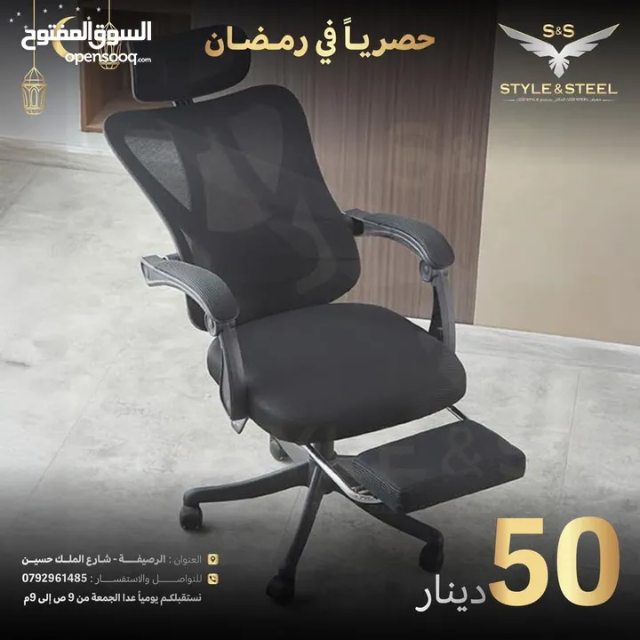 ‏كرسي شبك طبي