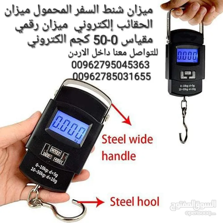 ميزان الكتروني لوزن امتعة السفر مثالي جدا لقياس وزن الحقائب سفر