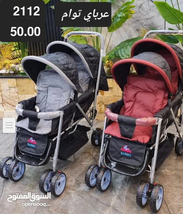 عربايات توام