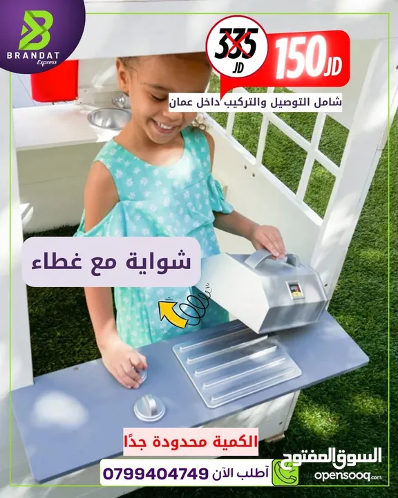 بيت اطفال جديد مستورد من امريكا بسعر مميز جدا والكمية محدودة