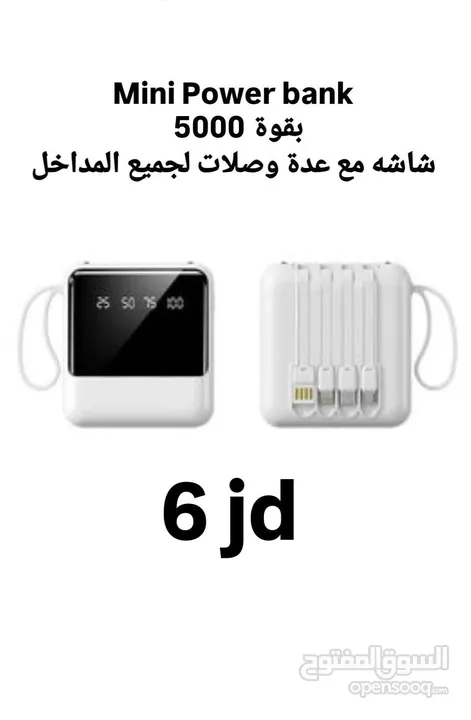 كل مايلزم الكنبيوتر والموبايل