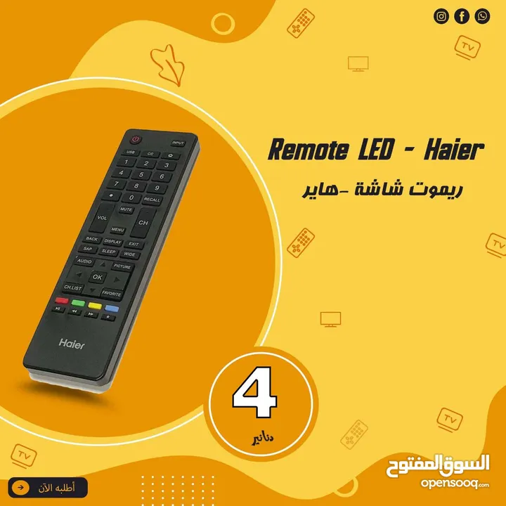 ريموت شاشة هاير Remote led tv Haier
