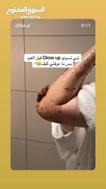 حجم العبوة الصغيرة 168 مل تكفي لاستخدام الجسم الكامل لمرة واحدة     حجم العبوة الكبيرة 282 مل وتكف