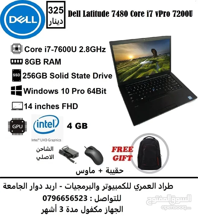 لابتوب dell e7470  HQ i7 6th RAM 16GB SSD256 WIN11 مع هدايا بافضل الاسعار 225 الجيل السادس