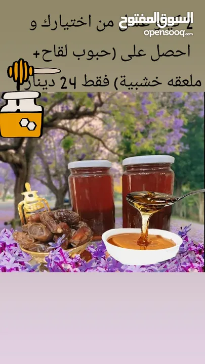 عسل طبيعي بإذن الله