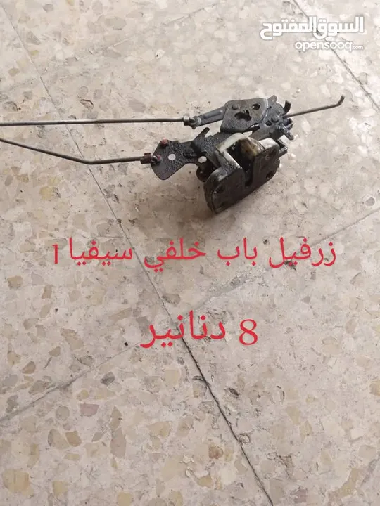 قطع غيار سيفيا 1