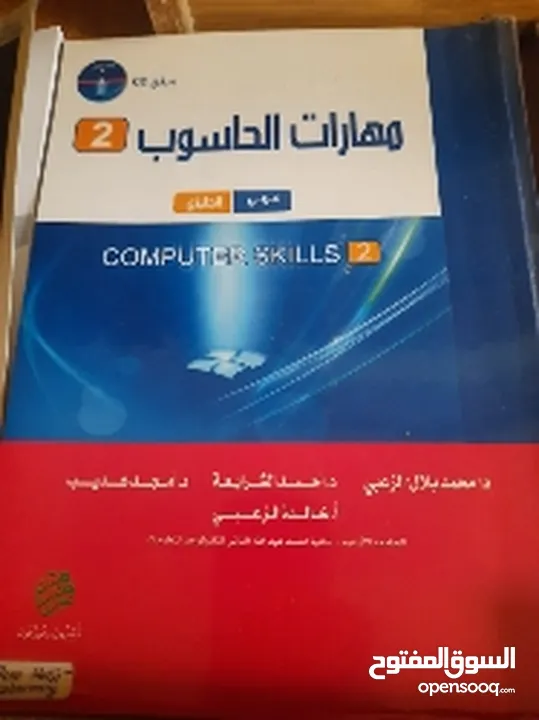 مجموعة كتب جامعية متنوعة مثل physics calculus Engineers Accounting pharmacy Human Resources Manageme
