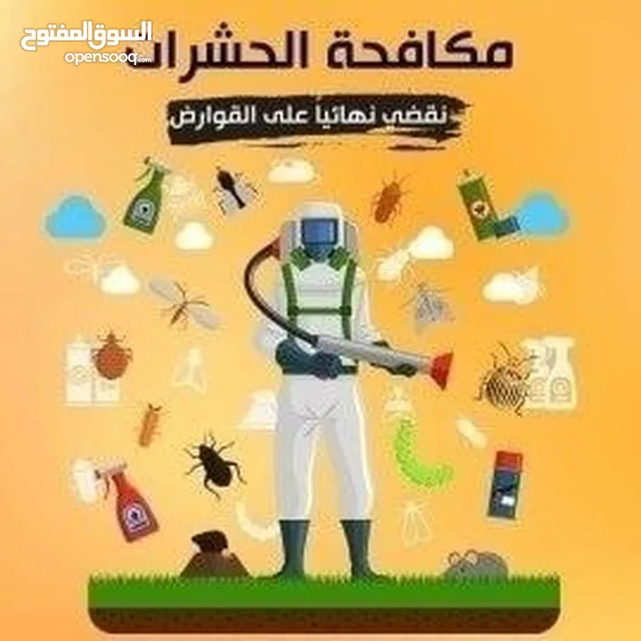 شركه تنظيف سجاد و كنبب