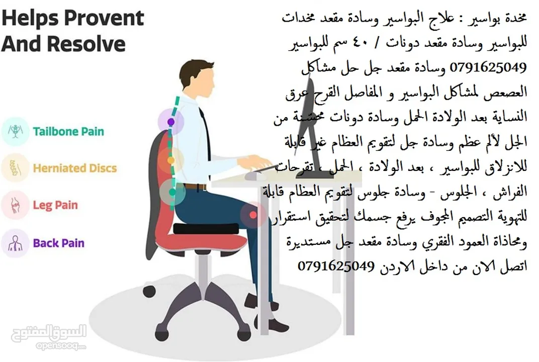 مخدة بواسير : علاج البواسير وسادة مقعد مخدات للبواسير وسادة مقعد دونات / 40 سم للبواسير وسادة مقعد ج