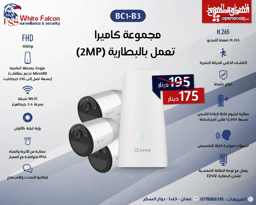 كاميرا ايزفيز صوت وصورة كاميرات ezviz الداخلية والخارجية ثابت ومتحرك كاميرات