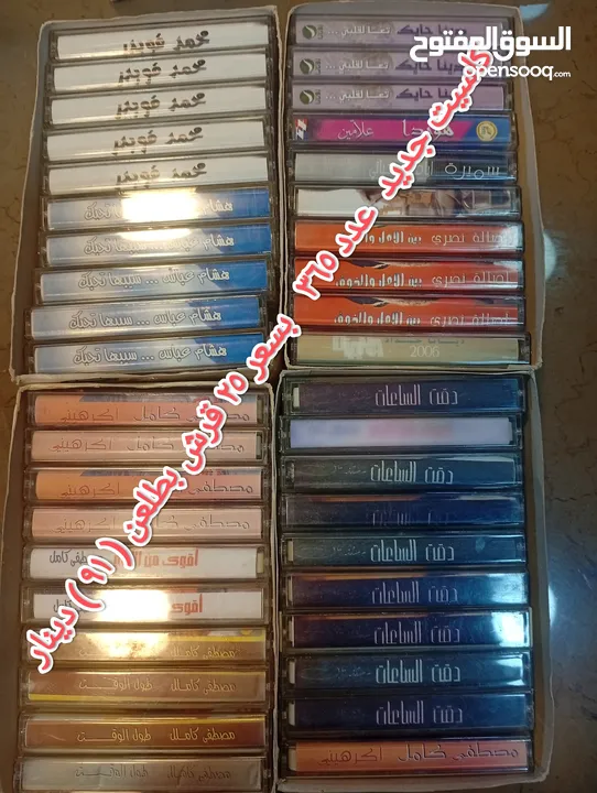 شروات ساعات/ كاسيت / الات حاسبة تلفونات شغل قطع / شروات منوعة/ ماكينة حلاقة /فلتر ماء/عرباية اطفال/