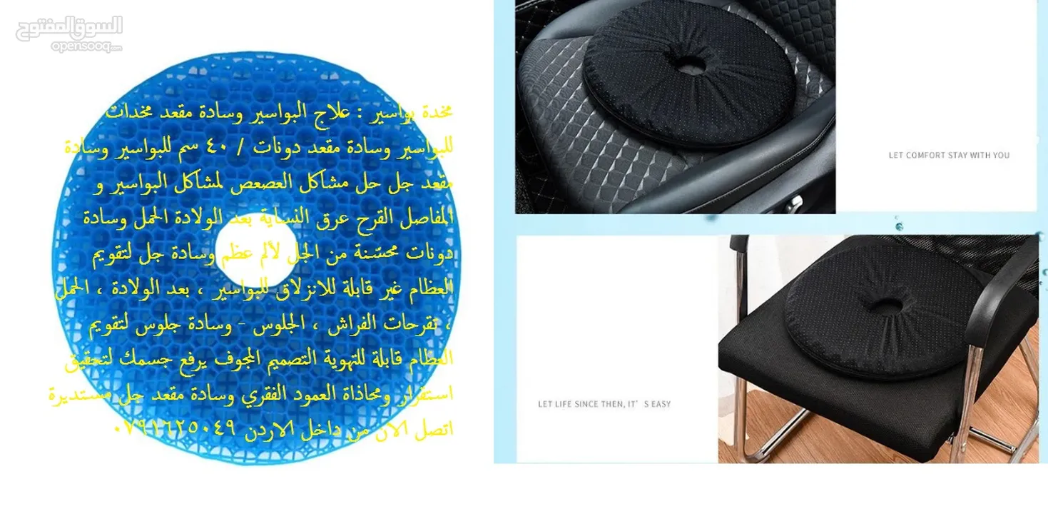 مخدة بواسير : علاج البواسير وسادة مقعد مخدات للبواسير وسادة مقعد دونات / 40 سم للبواسير وسادة مقعد ج
