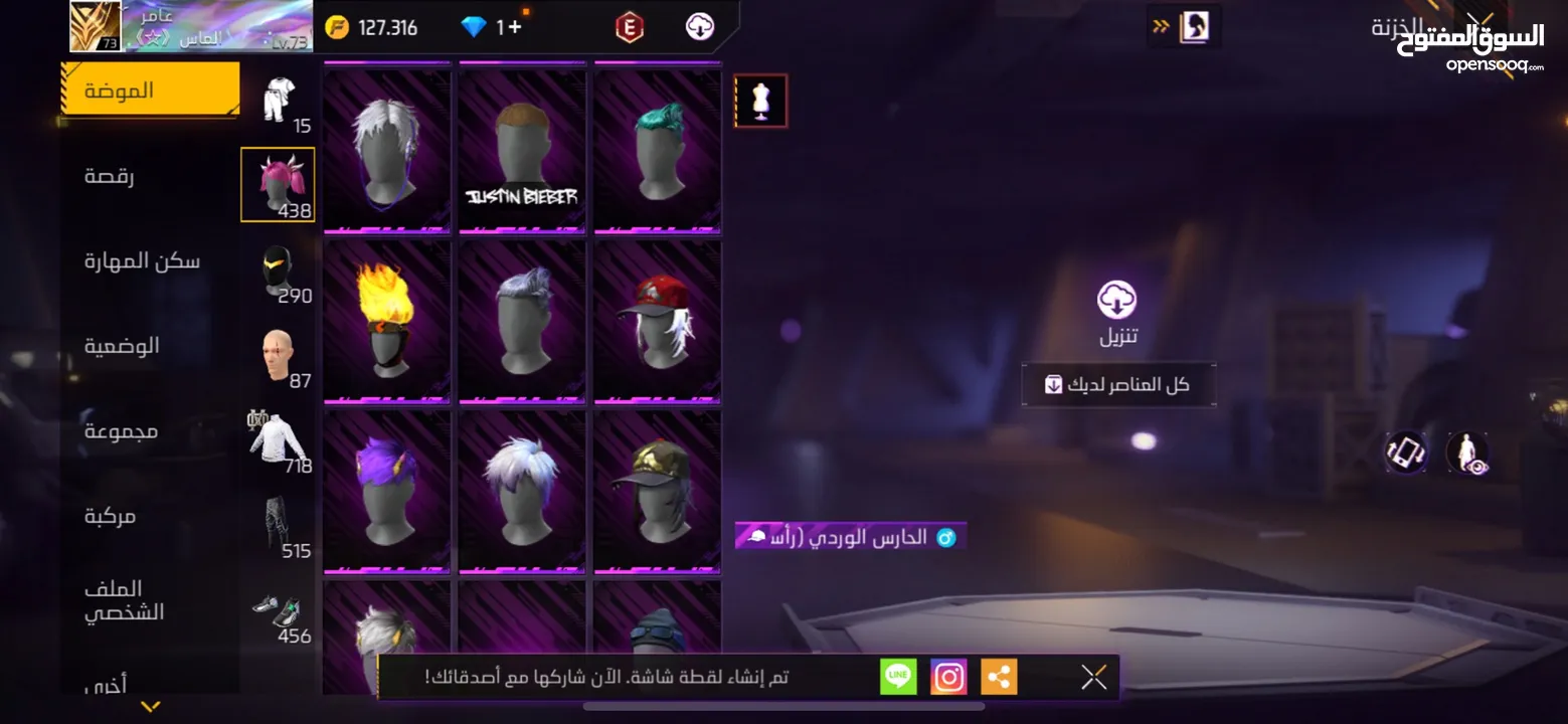 حساب فري فاير